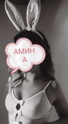 Интим-услуги — АМИНА, 19